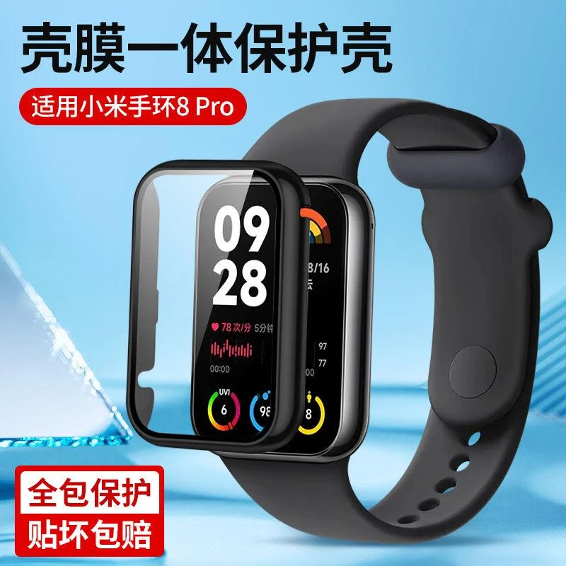 适用于小米手环8pro保护壳膜一体全包防摔2023款mi8pro原神定制版