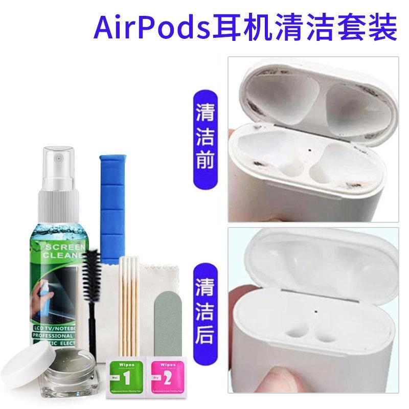 适用AirPods3苹果耳机清理工具AirPods清洁剂Pro抛光神器清洁套装