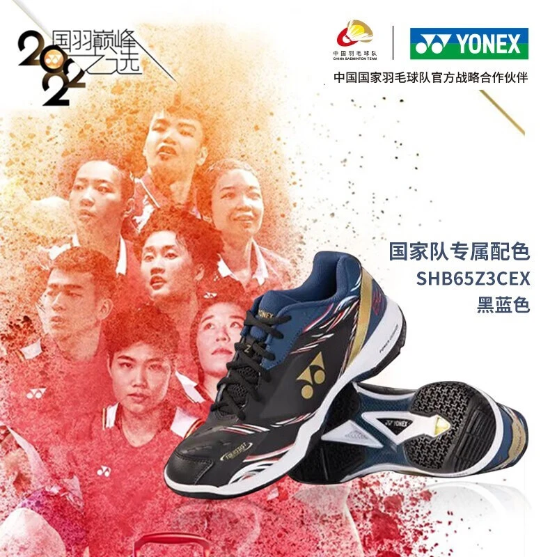 YONEX尤尼克斯羽毛球鞋包裹减震耐磨防滑专业训练