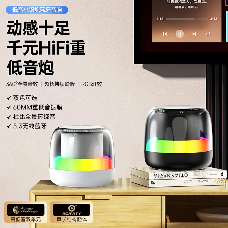 无线蓝牙音响重低音全景炫彩灯光小型低音炮立体音响