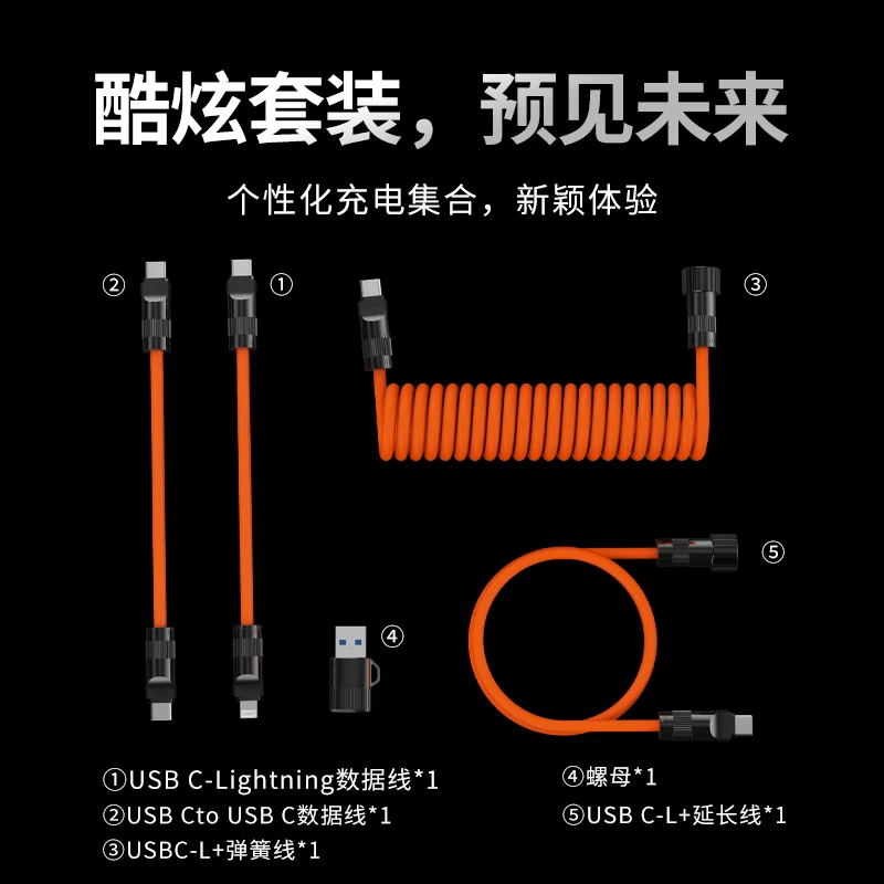 PINICK/品柠超级快充240W拼接弹簧数据线苹果Typec充电线机客线
