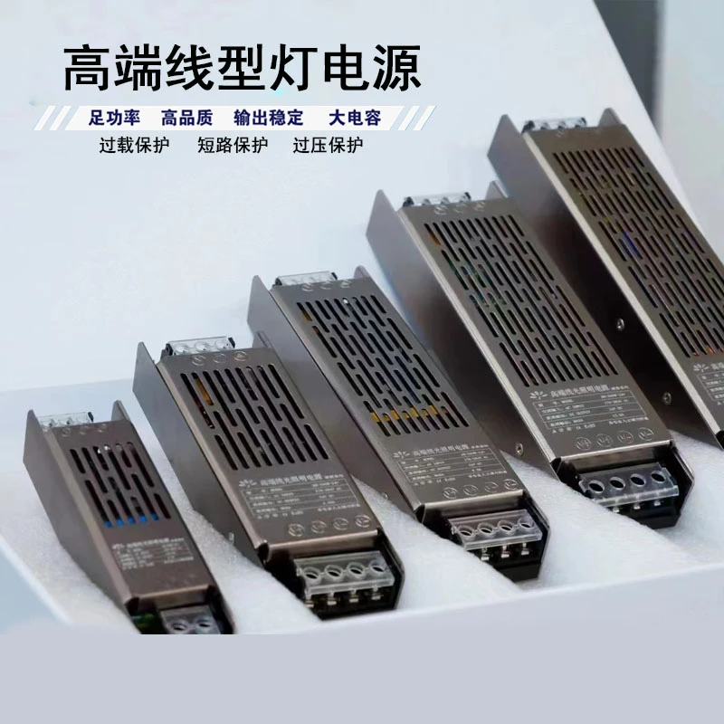 线型灯专用变压器220v转24v低压开关电源静音长条款灌胶驱动电源