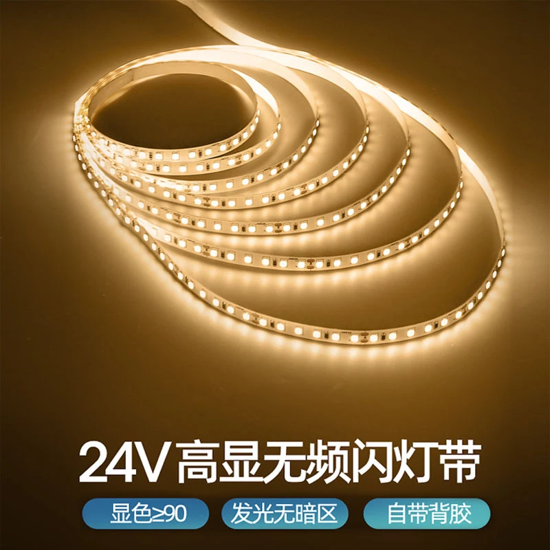 2835软灯带120珠低压24V室内亮化酒店橱柜衣柜铝槽COB高亮led灯条