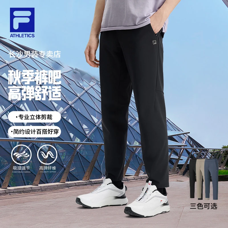 Fila/斐乐男【AP全能长裤】运动速干高弹运动针织直筒裤A11M431609F