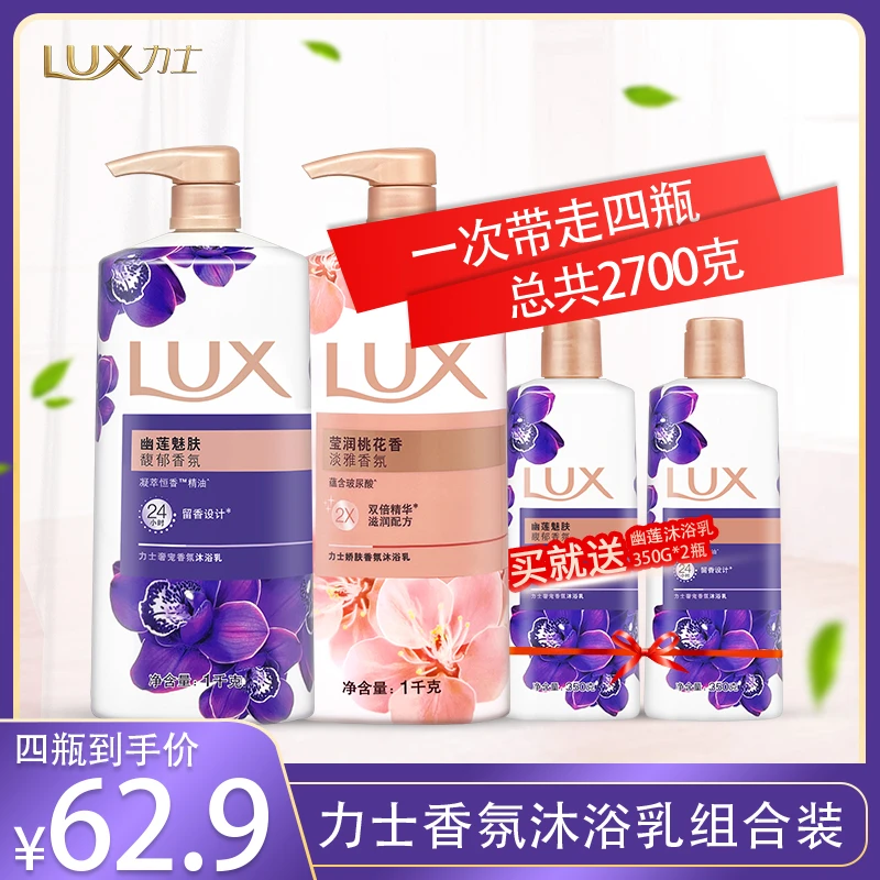 力士沐浴露精油香氛沐浴乳幽莲1KG桃花香味留香花香瓶装沐浴液