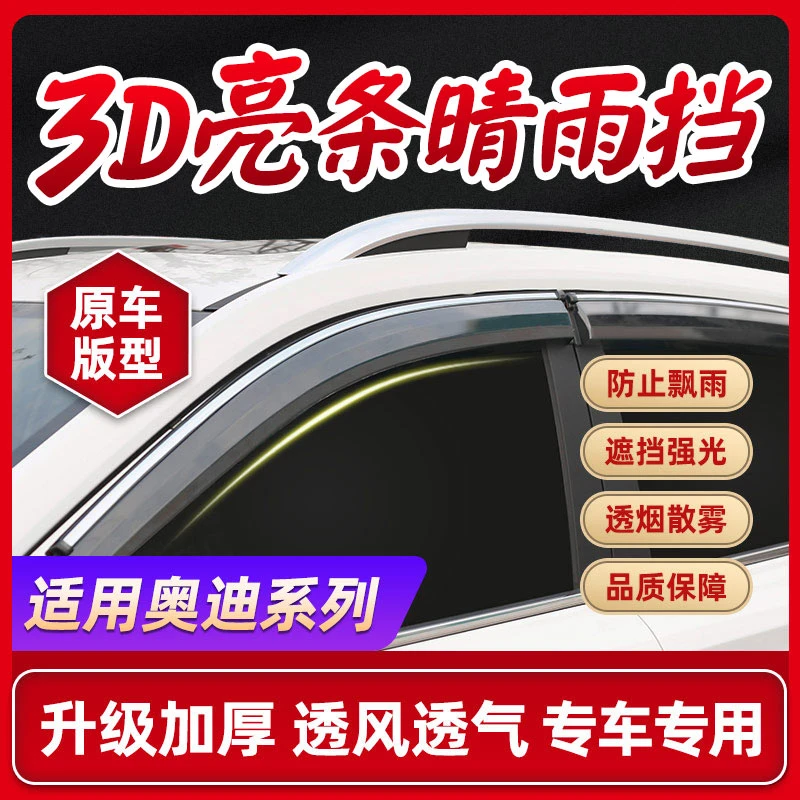 41号五十铃瑞迈适用皮卡DMAX牧游侠MU-X皮卡达咖汽车雨眉晴雨挡