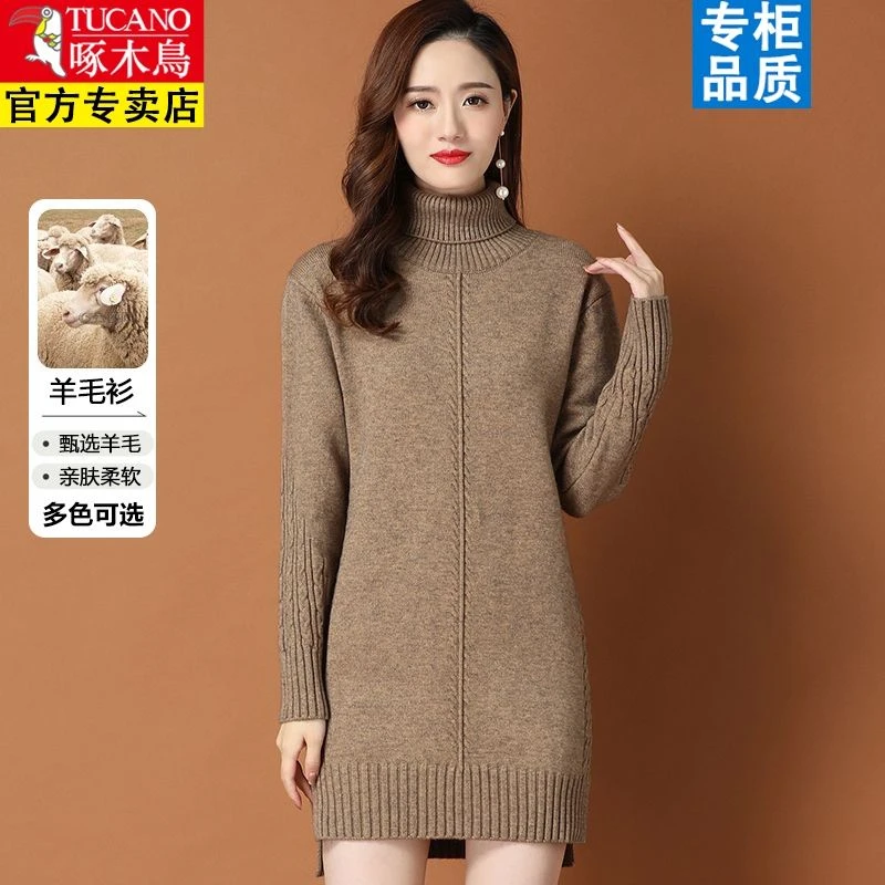啄木鸟女新款秋冬加厚配大衣高领毛衣裙长款过膝洋气打底衫
