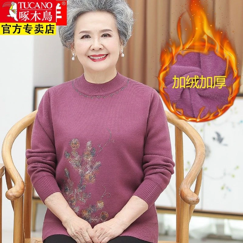 啄木鸟中老年人加绒加厚毛衣女60岁70妈妈奶奶装保暖打底衫