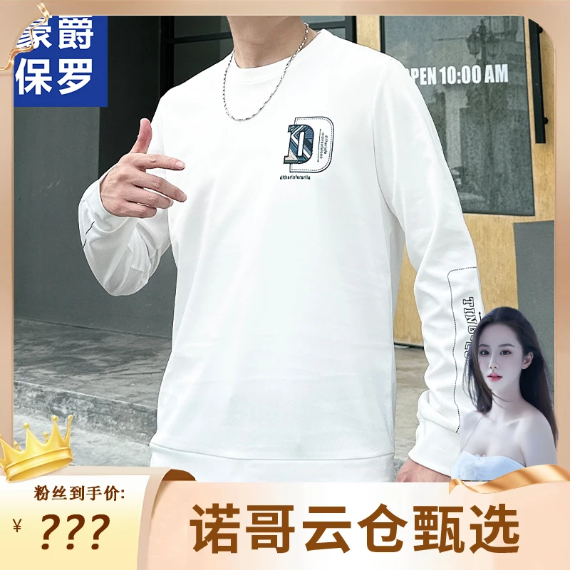 【诺哥专属】保罗现货夏季T恤时尚新款男潮流圆领印花短袖55129