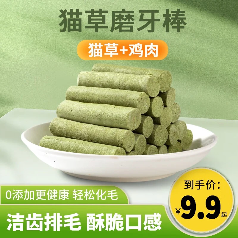 冻干宠物猫草棒磨牙洁齿猫咪幼猫成猫零食即食饼干猫草棒