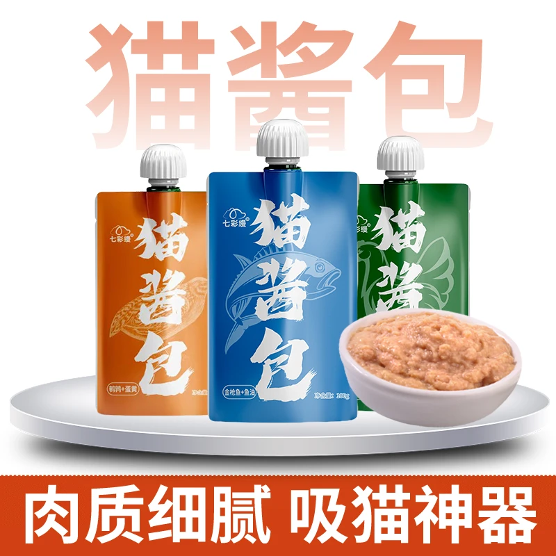 宠物猫酱包猫咪零食幼猫成猫湿粮包罐头营养通用宠物猫酱包