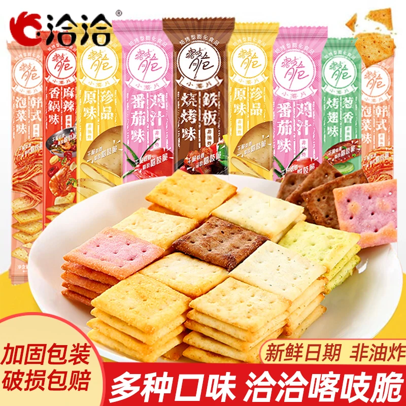 【洽洽】非油炸薯片喀吱脆35g*7休闲零食囤货小吃经典追剧组合好吃D