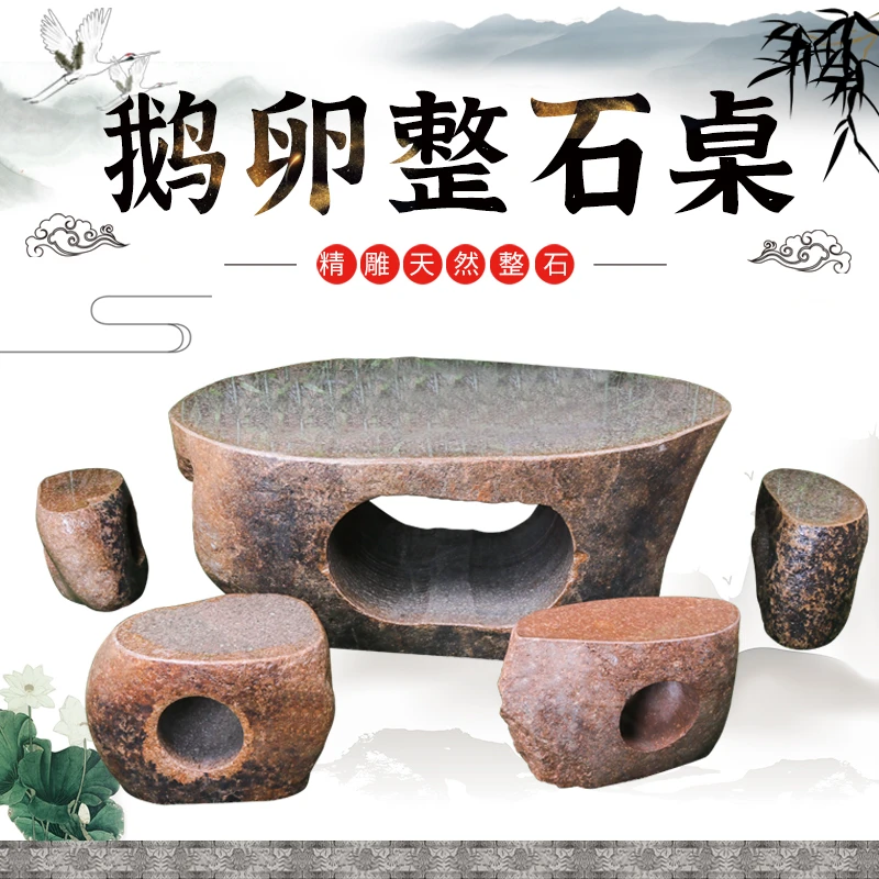石凳鹅卵石天然打磨花园庭院户外石桌自然天然整石头桌子庭院石桌