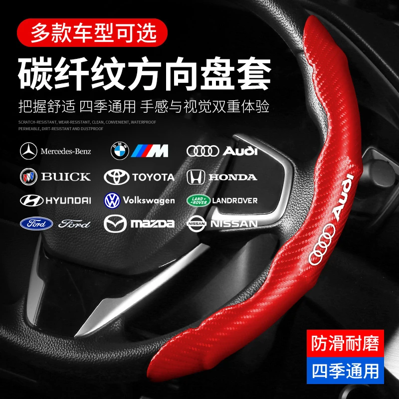 汽车方向盘套夏季四季通用型超薄防滑助力把套翻毛皮碳纹纤纹运动