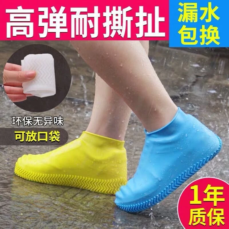 雨天防水硅胶鞋套男女通用户外雪地耐脏硅胶便携式防滑鞋套直销