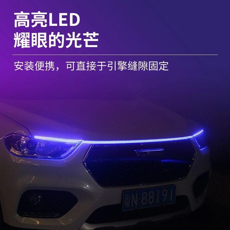 【迎宾款】车品大灯led日行灯条汽车改装装饰通用软灯条氛围小灯