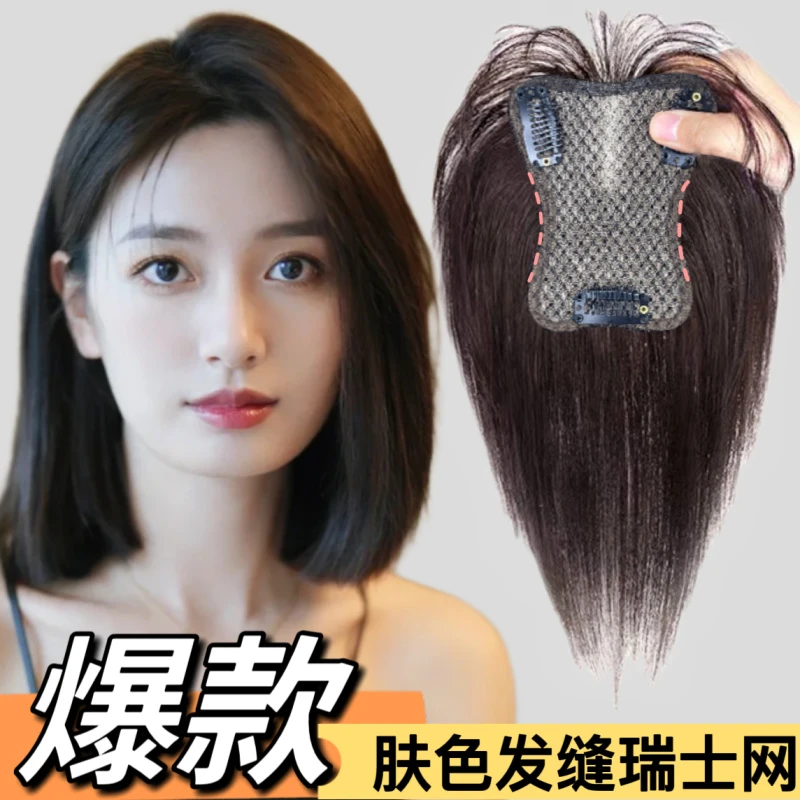 夏季爆款肤色瑞士网全真发补发片遮白发增发量超轻薄透气手工钩织