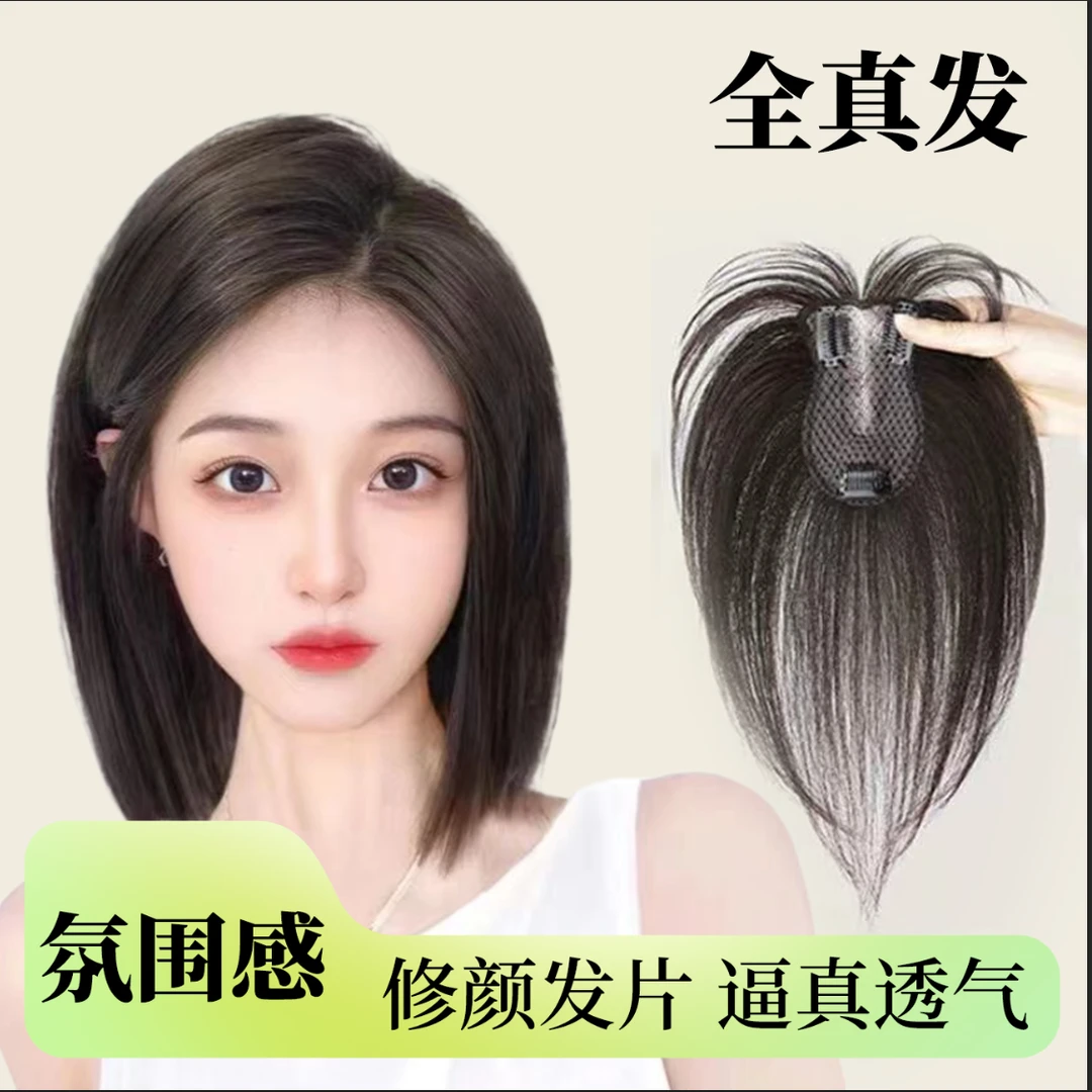 秋冬氛围感头顶假发全手织工艺修颜遮盖头顶隐形透气一片式假发