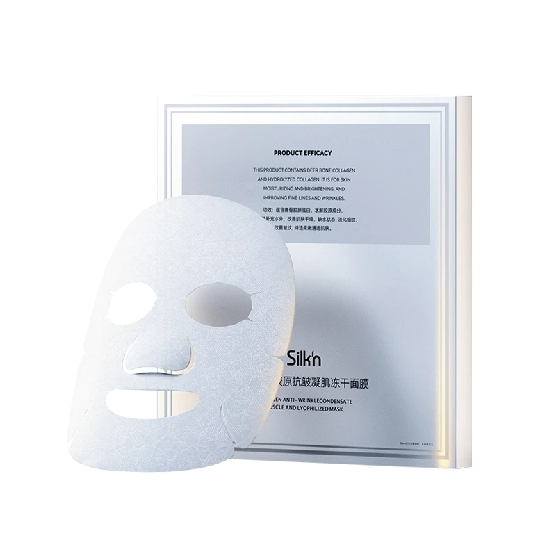 silkn骨胶原面膜
