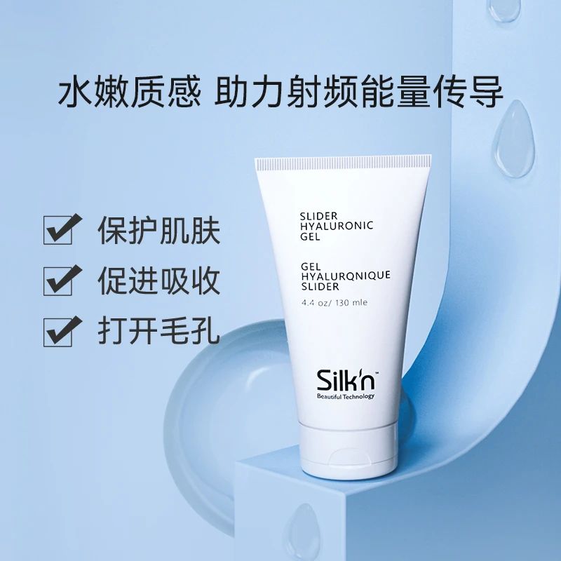【质保临期】silk'n丝可美容仪官配130ml凝胶保湿舒缓精华凝胶
