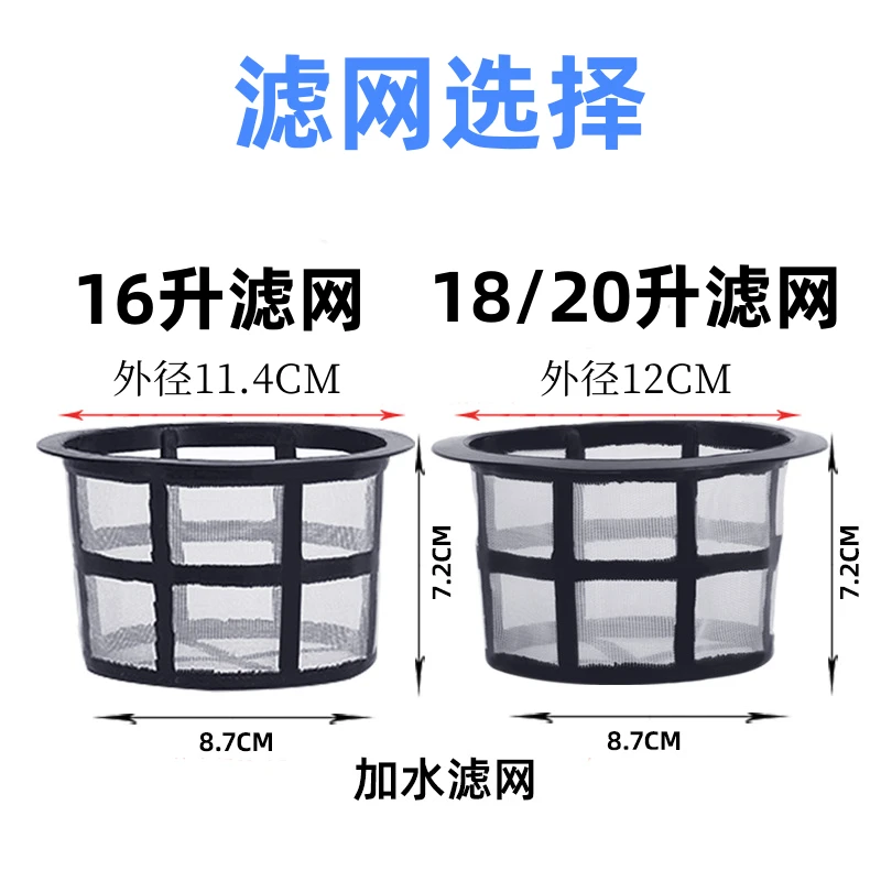 电动喷雾器滤网 打药桶进水口滤网注水口内盖 桶内水泵吸水小滤网