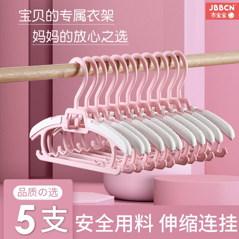 吉宝宝儿童衣架婴儿专用衣服架小孩新生儿晾衣架子伸缩家用挂衣