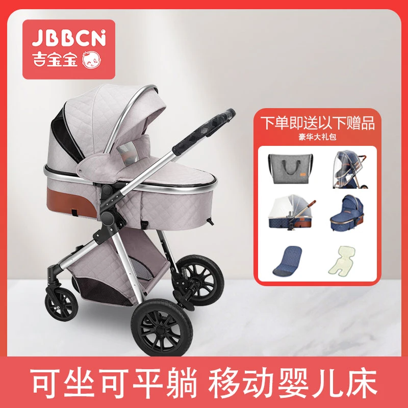 JBBCN吉宝宝婴儿推车伞车可坐躺轻便折叠遛娃神器0-3岁儿童手推车