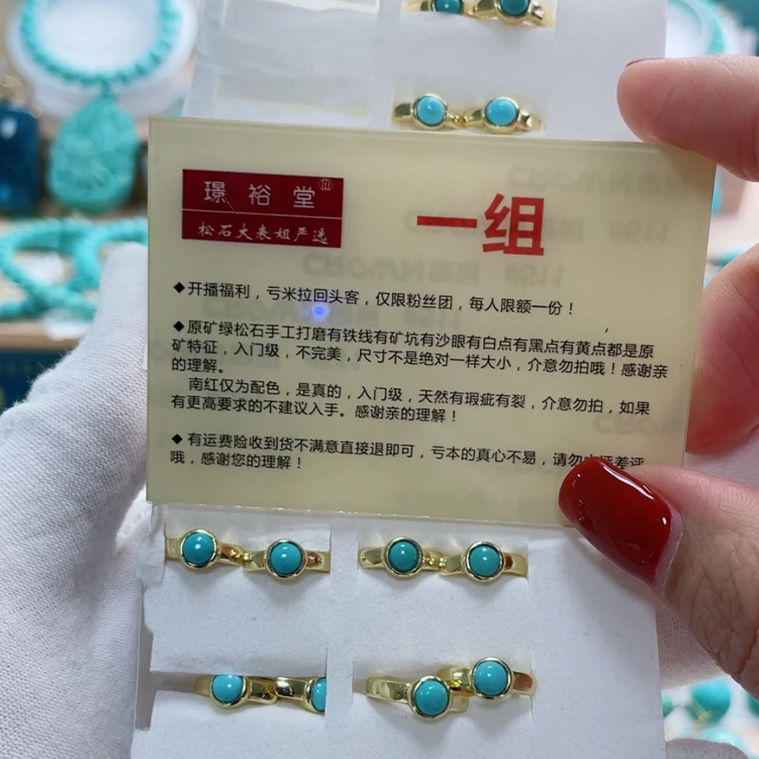 【闪购商品】绿松石珠宝奇石银S925镶嵌