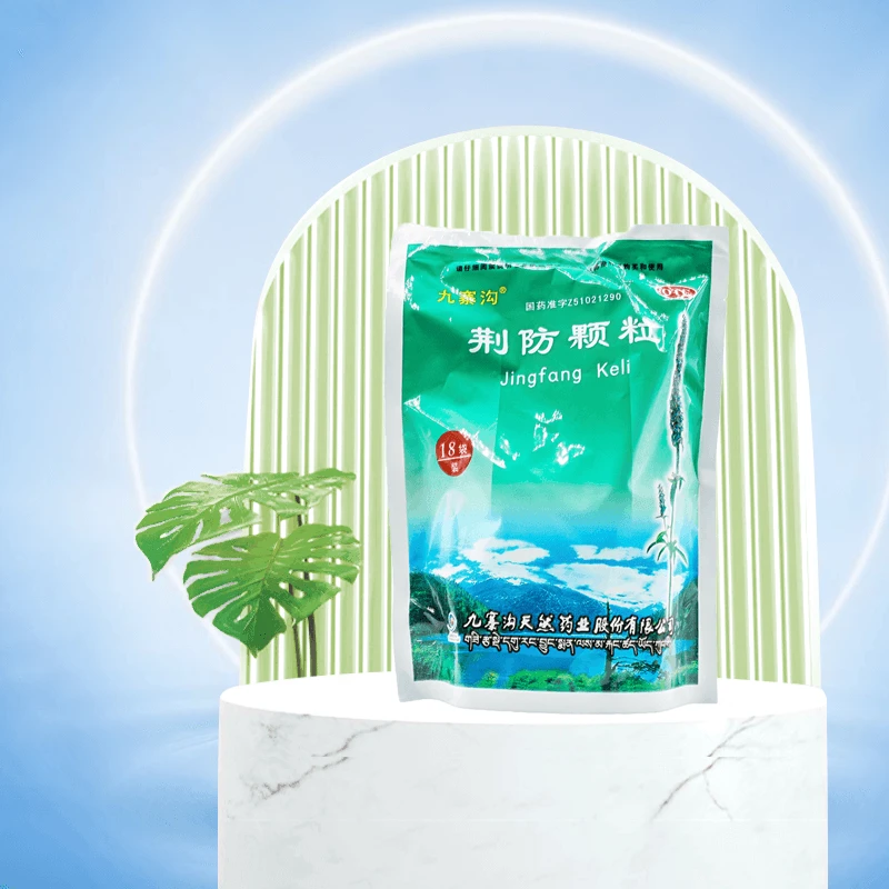 九寨沟荆防颗粒15g*18袋咽喉风寒感冒头痛身痛恶寒无汗鼻塞清涕