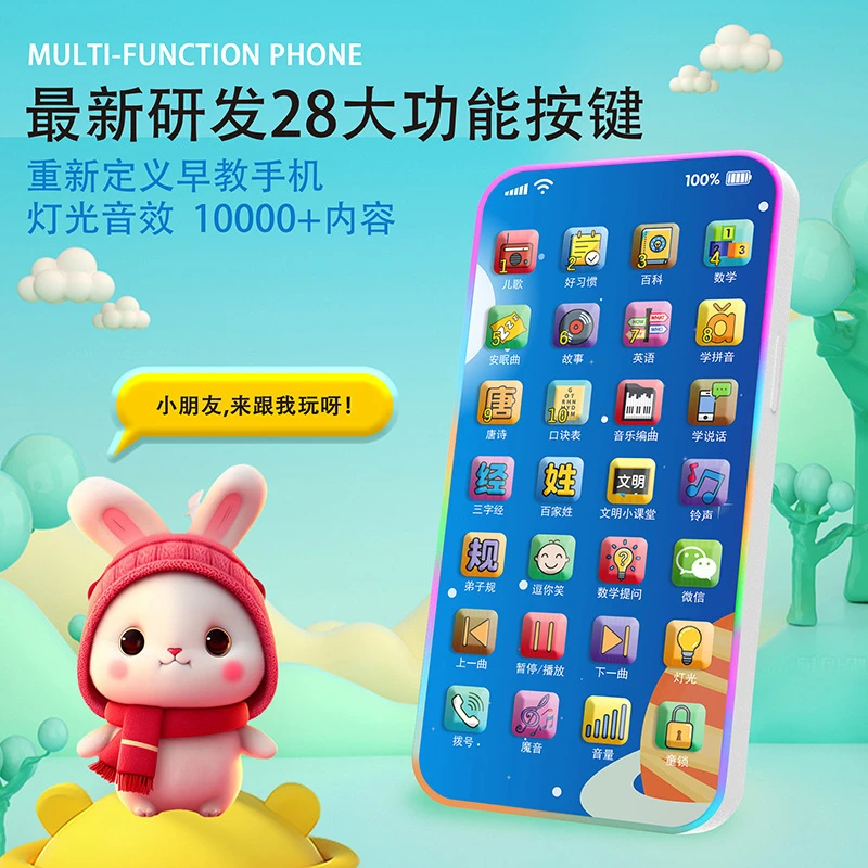 儿童多功能早教仿真学习手机灯光音效宝宝故事机音乐电话卡通启蒙