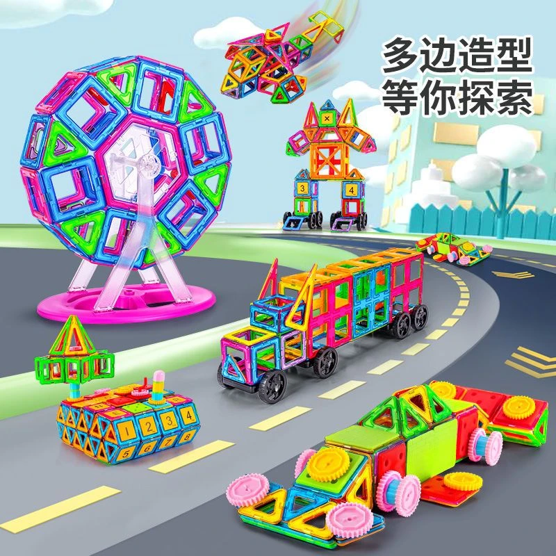 【整箱200片】磁力片积木儿童玩具吸铁石3-6-12岁男女孩