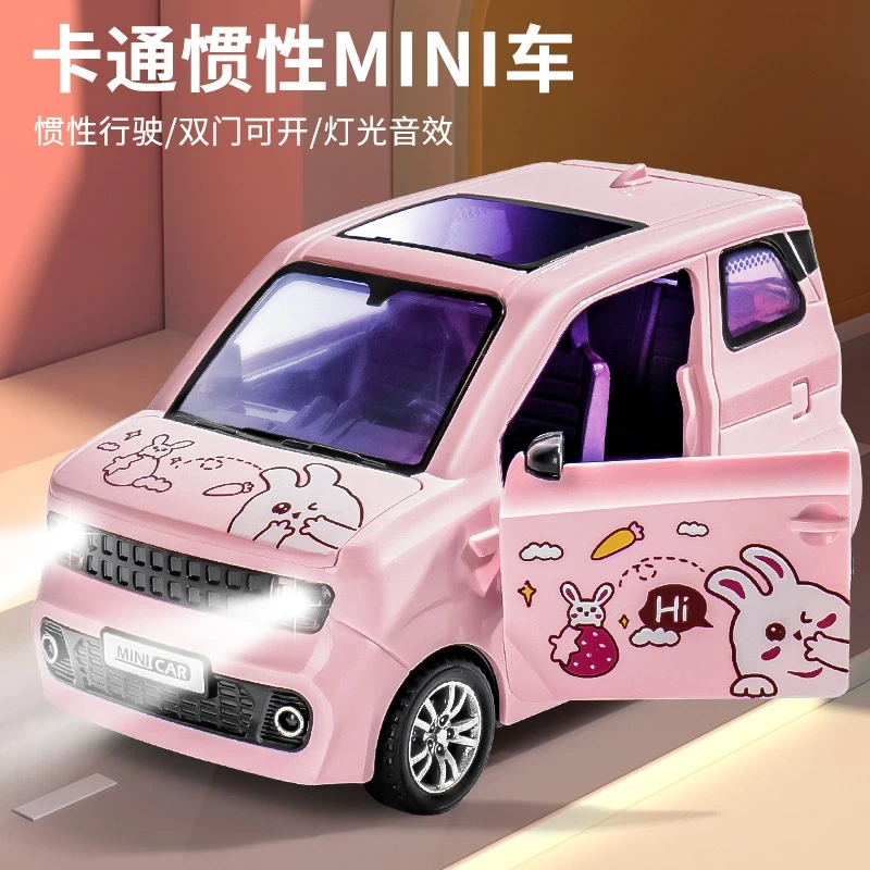 【米迪】迷你小汽车模型仿真儿童1一5岁塑料汽车玩具可开门面包车