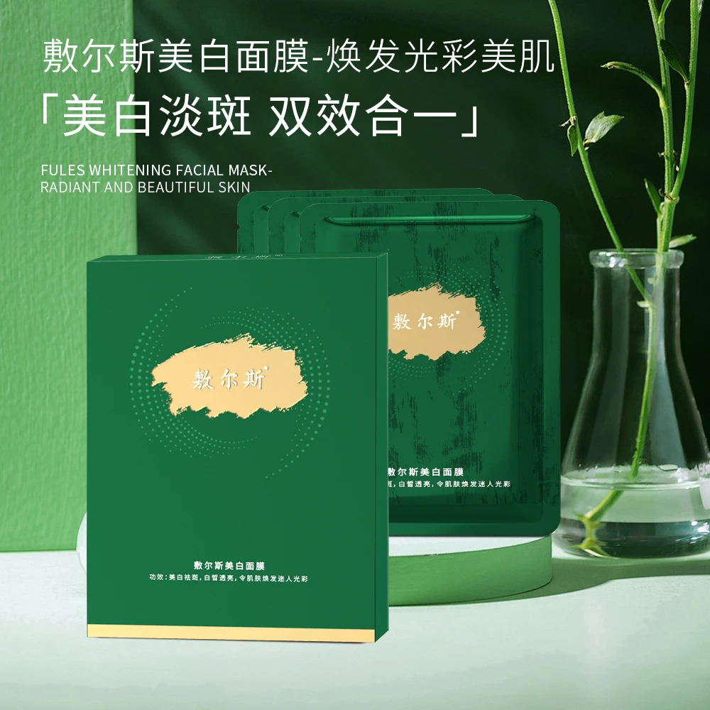 【700万粉丝庆典】3盒5盒的囤敷尔斯美白面膜补水保湿-3154