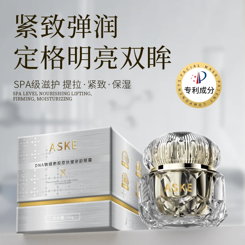 【杨先生补贴】ASKE DNA钠细胞胶原抗皱逆龄眼霜-LL