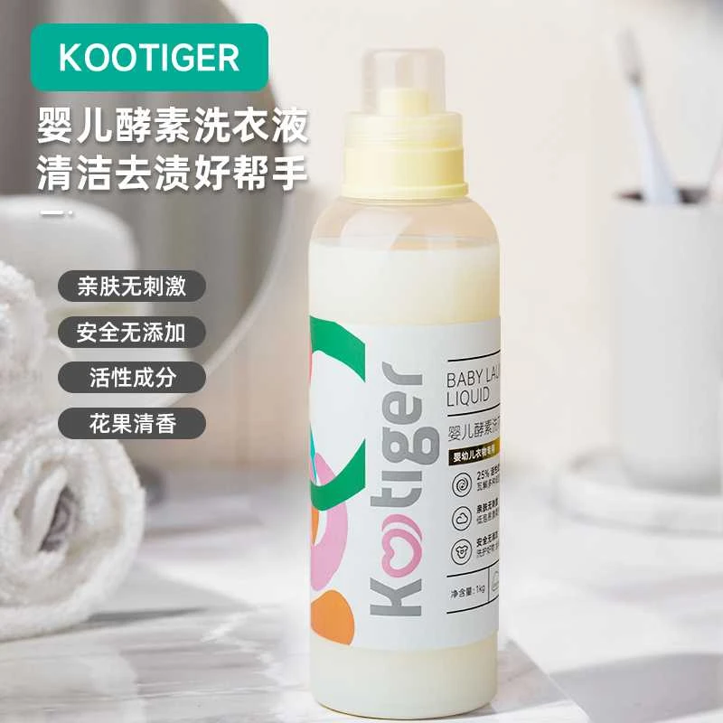 Kootiger婴儿酵素洗衣液1L护理瓶装柔顺温和家用留香大容量清香