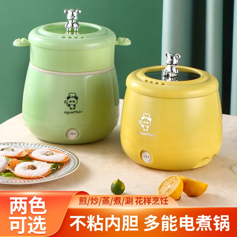 多功能小电煮锅陶瓷釉内胆便携自带蒸屉不粘锅家用外用一体电煮锅