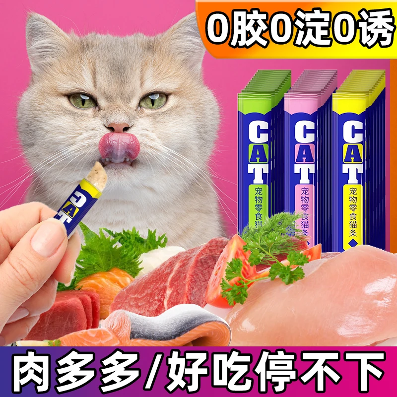 猫崽湿粮包猫零食猫条随机口味15g*10支成猫幼猫咪零食湿粮通用型