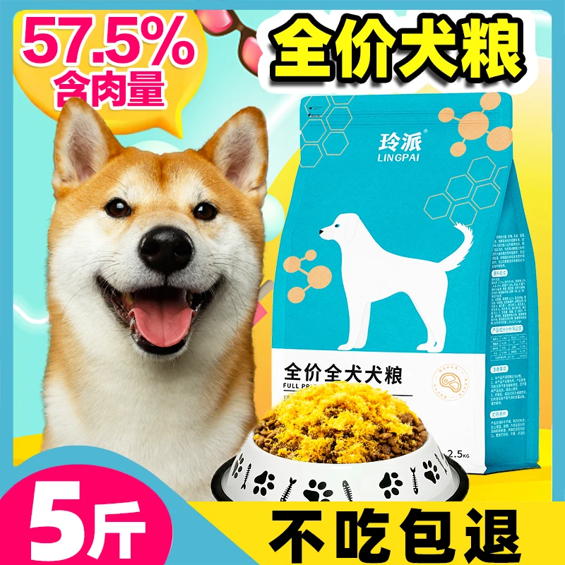 日本柴犬专用狗粮肉松20斤小型犬专用柯基秋田5斤幼犬10成犬通用