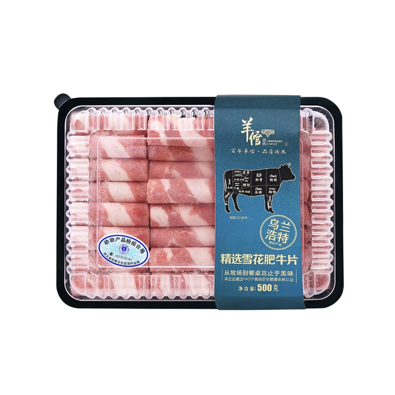 【羊倌叔叔】原切雪花肥牛肉卷/片500g*3盒zb