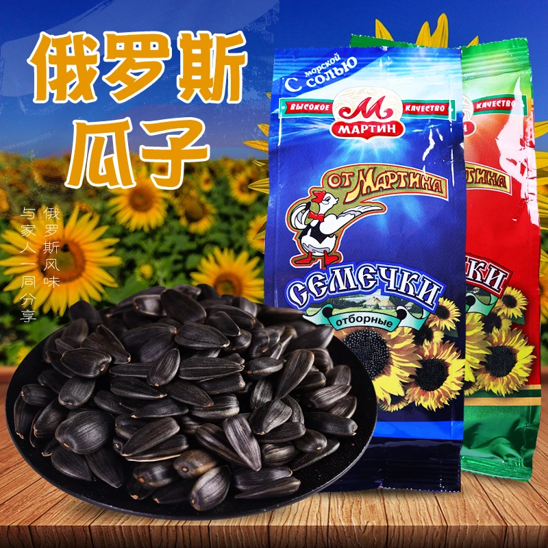马丁牌原味葵花籽100克海盐小瓜子葵花籽