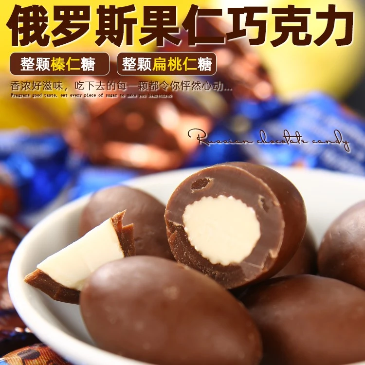 俄罗斯进口巧克力糖果榛仁杏仁夹心 绿皮糖大果仁休闲零食