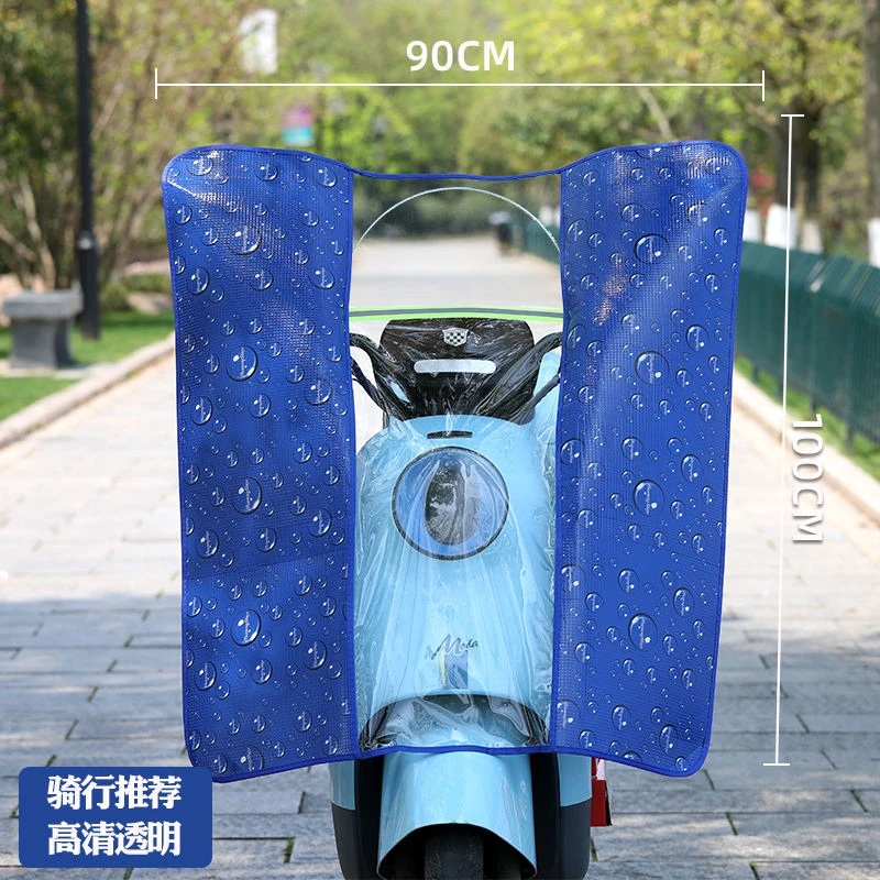 四季通用电动车防晒罩电摩加宽挡雨防风板蓝色小众雨滴可折叠挡板