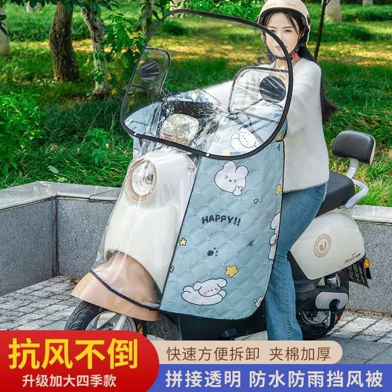 电动车挡风板防雨罩斗篷款摩托车挡风被防水透明前档雨板四季通用