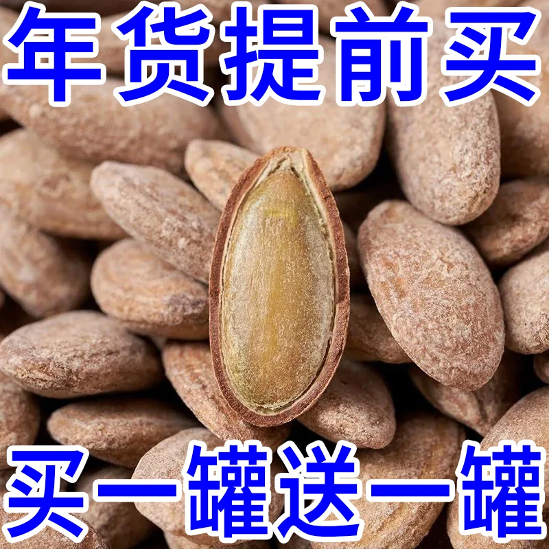 买一送一】新货吊瓜子500g原味奶油味奶油味瓜子坚果零食炒货