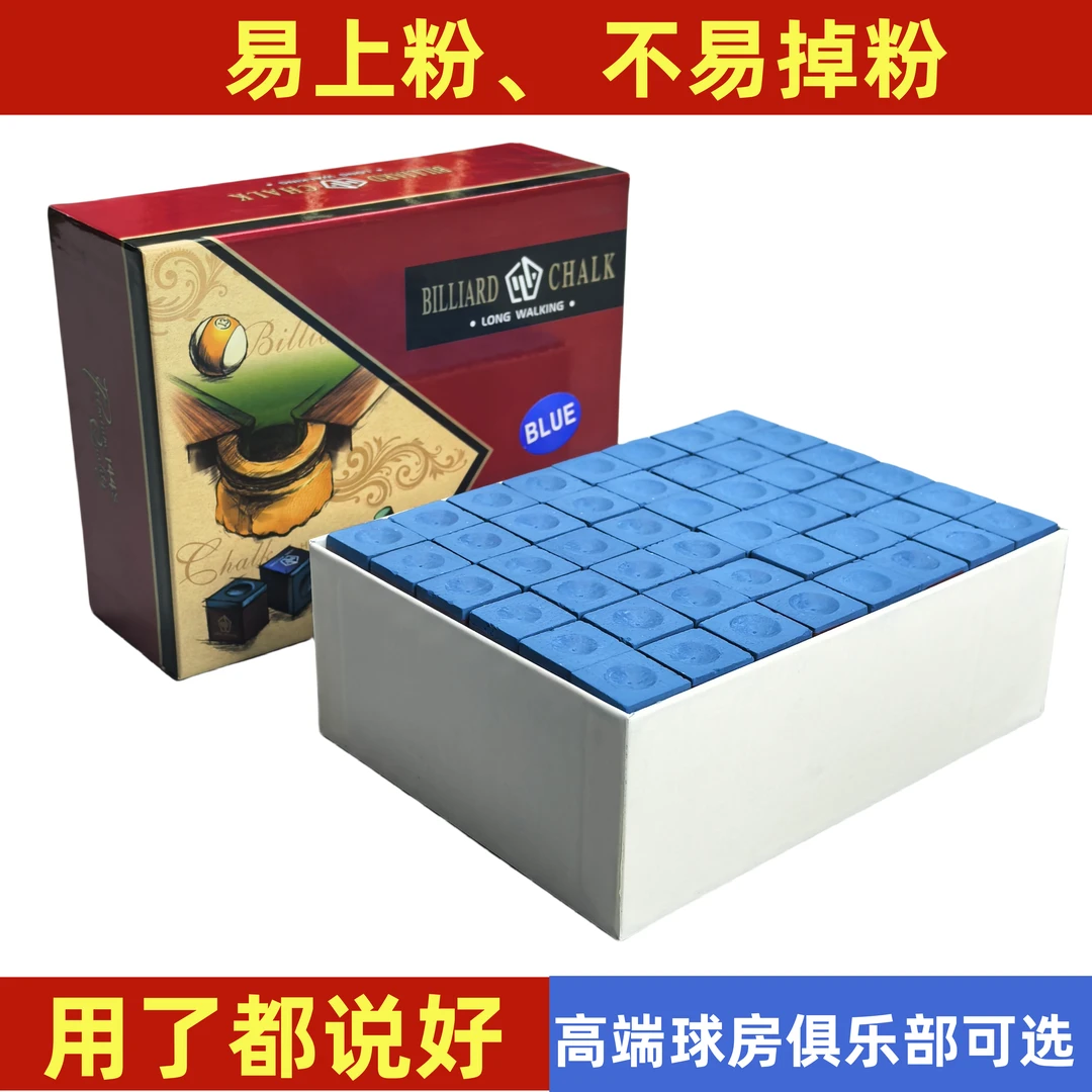 8A俱乐部专用巧克粉蓝色油性巧粉台球杆擦粉枪粉桌球壳粉巧粉细腻