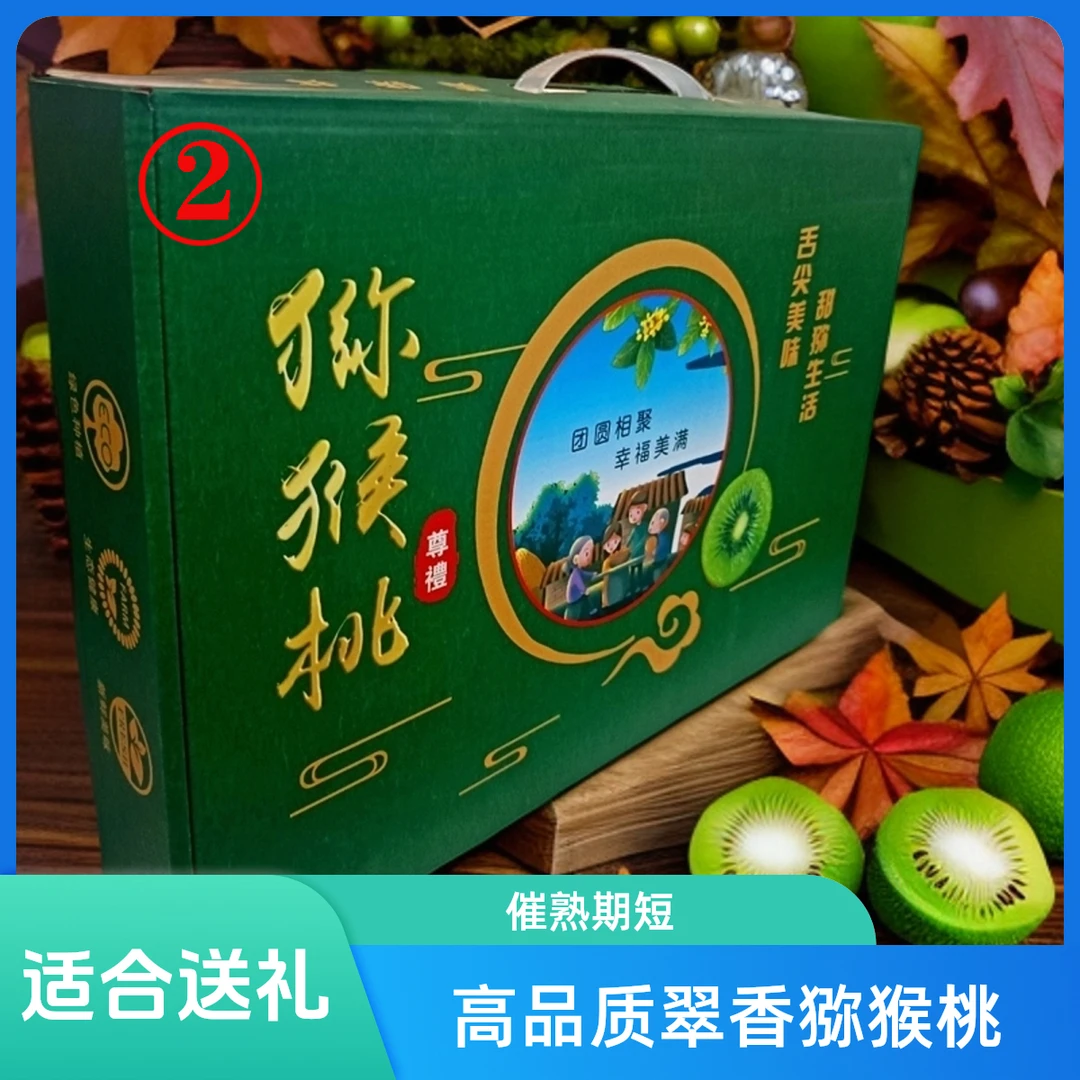 周至翠香猕猴桃中秋节送礼22-24枚精选大果礼品盒装【JD顺丰包邮】