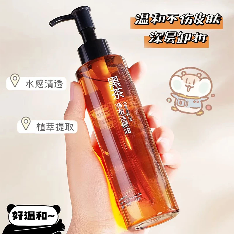 按压式黑茶卸妆油女士正品水液膏脸眼唇温和清洁深层敏感肌