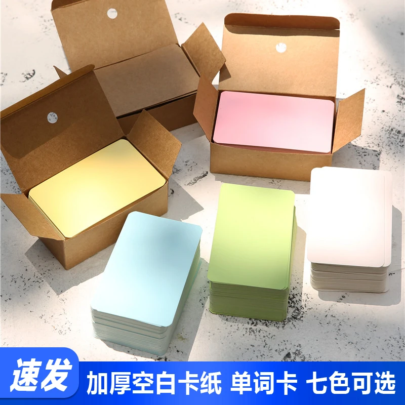 少女心学生用空白卡片diy涂拼音小卡片便签本小白卡多色粉色白色