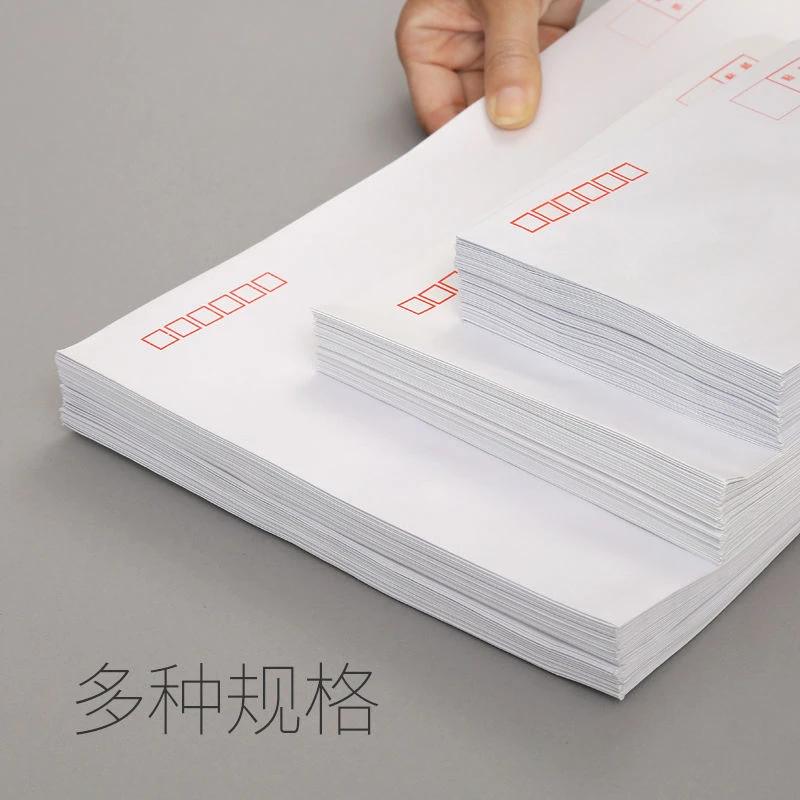 白色信封邮局标准信封双胶纸信封可邮寄信封信纸白色信封通用加厚