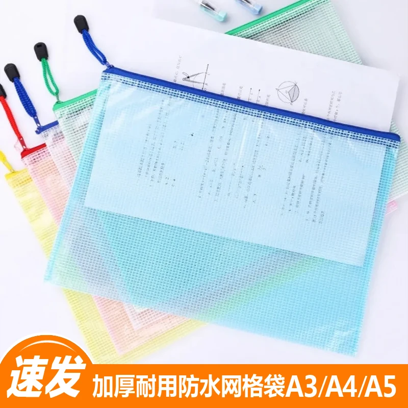 加厚A3A4A5网格拉链袋透明文件袋防水档案袋考试资料防水袋